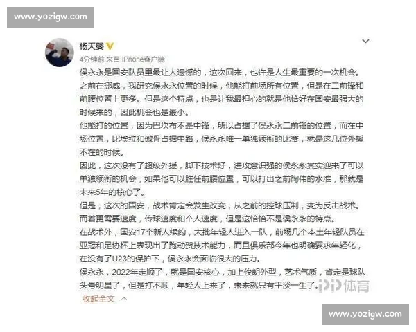 国安解散托管系谣言！媒体人澄清：有些人太能编