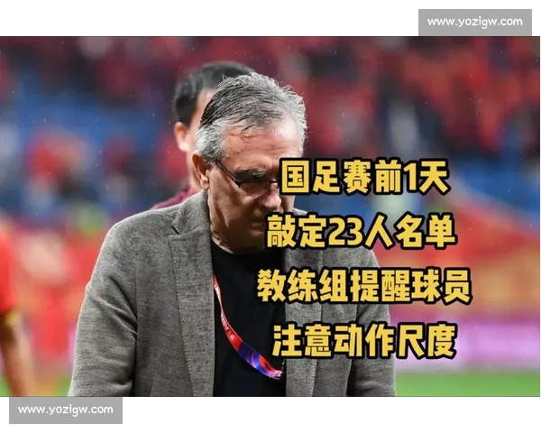 国足 11 月拟战沙特乌兹别克 新帅敲定成关键前提 国足 11 月拟战沙特乌兹别克 新帅敲定成关键前提